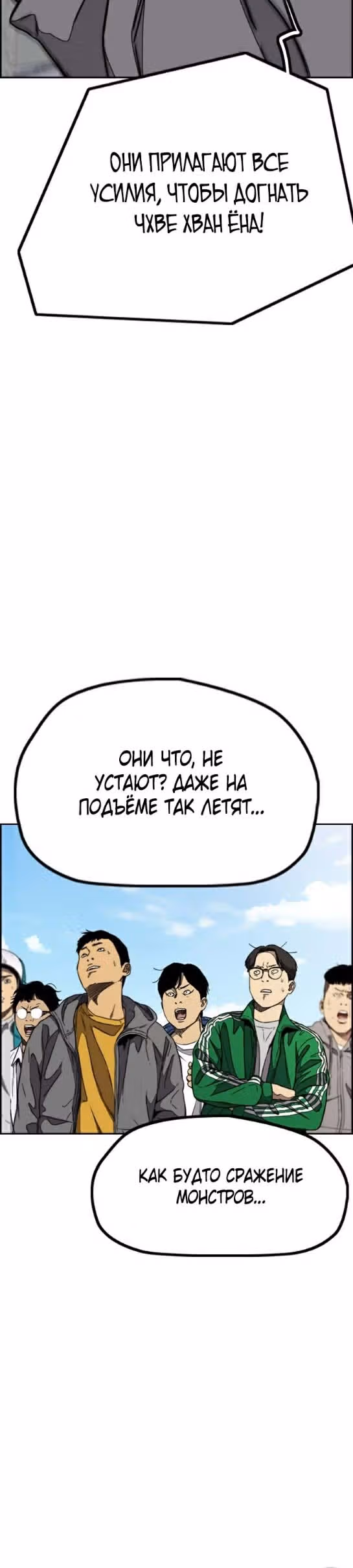 Ветролом — Том 5 · Глава 102, страница 44