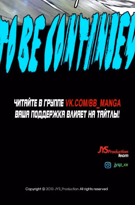 Ветролом — Том 5 · Глава 102, страница 61