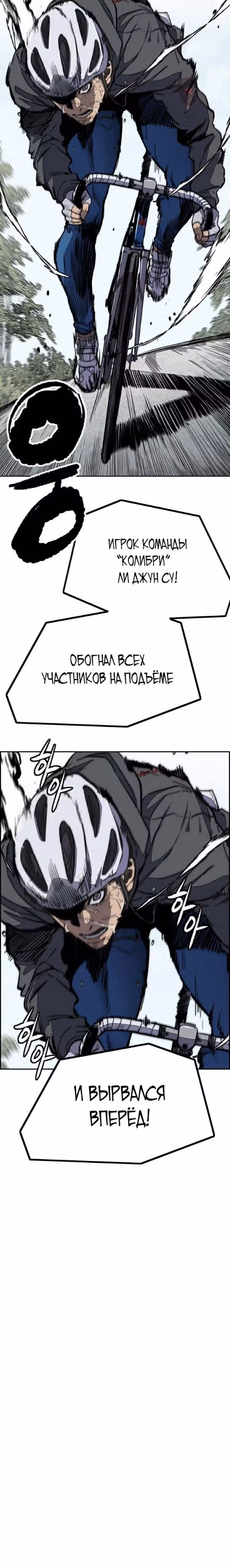 Ветролом — Том 5 · Глава 103, страница 2