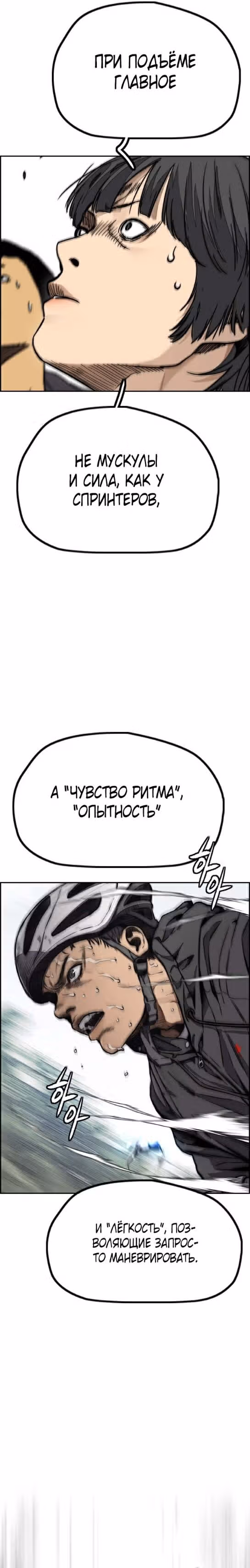 Ветролом — Том 5 · Глава 103, страница 13
