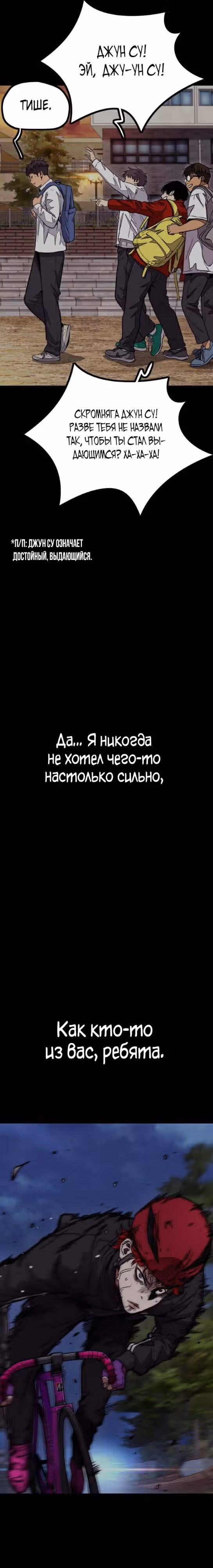 Ветролом — Том 5 · Глава 103, страница 16