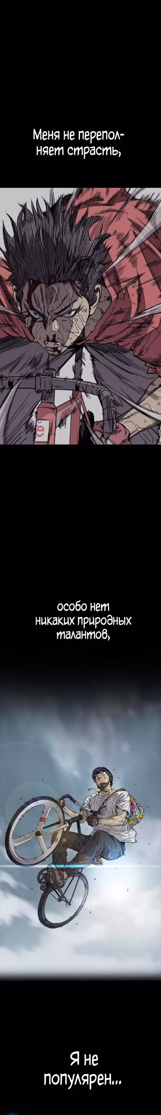 Ветролом — Том 5 · Глава 103, страница 17