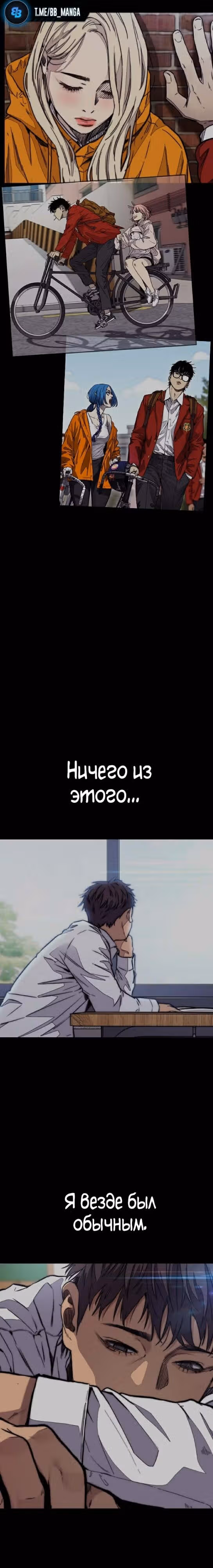 Ветролом — Том 5 · Глава 103, страница 18