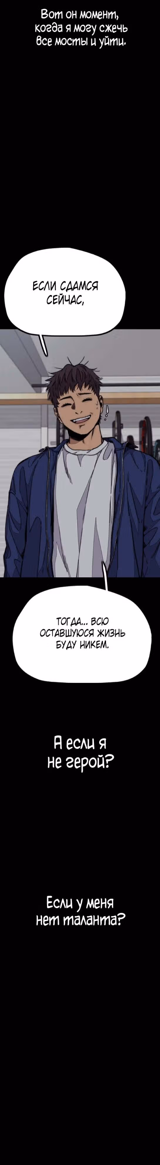 Ветролом — Том 5 · Глава 103, страница 22