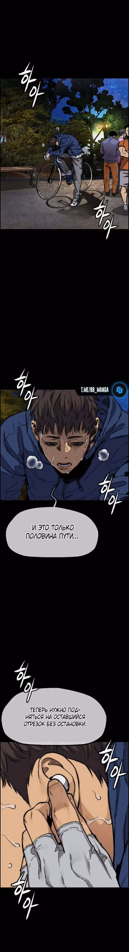 Ветролом — Том 5 · Глава 103, страница 25