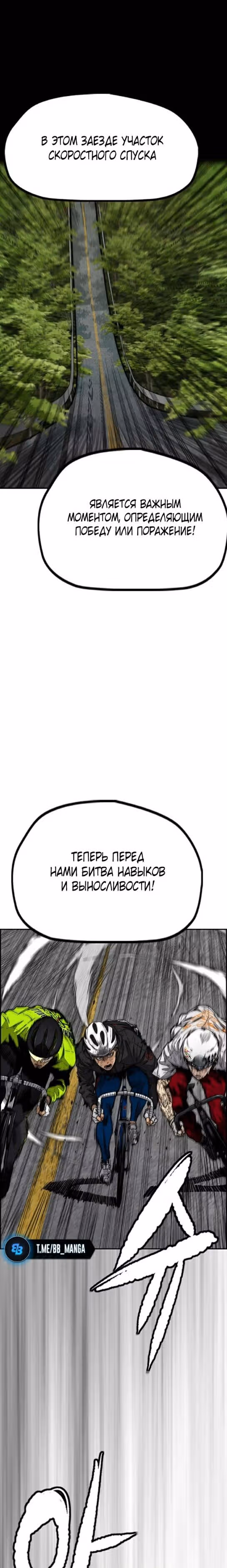 Ветролом — Том 5 · Глава 103, страница 35