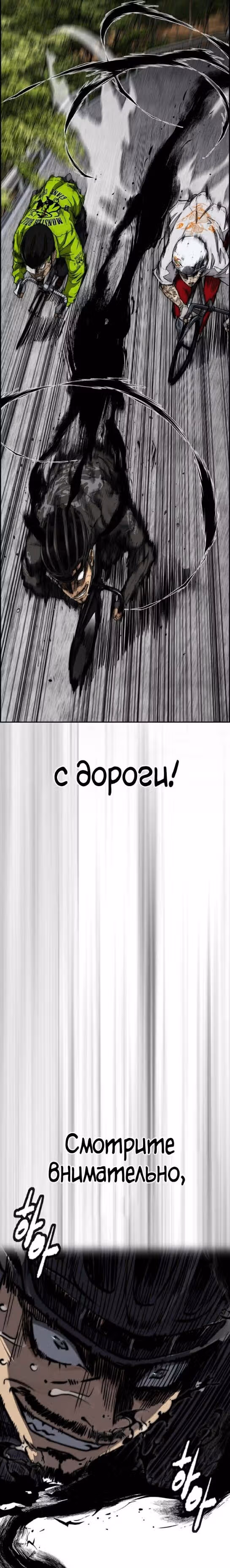 Ветролом — Том 5 · Глава 103, страница 48