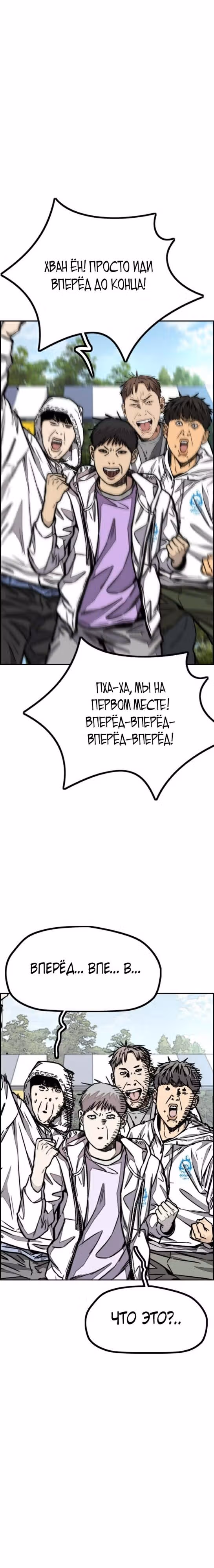 Ветролом — Том 5 · Глава 103, страница 55
