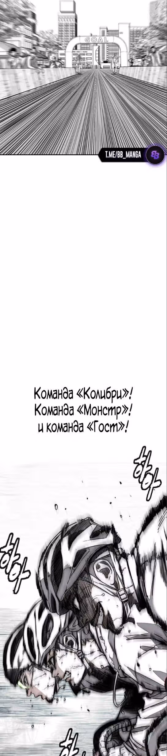Ветролом — Том 5 · Глава 104, страница 19