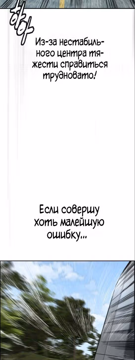 Ветролом — Том 5 · Глава 104, страница 4