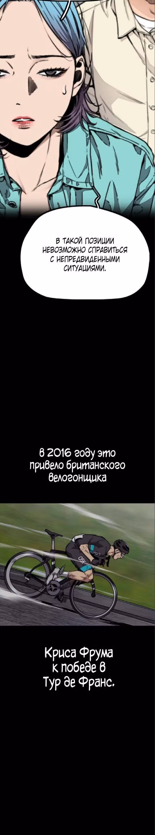 Ветролом — Том 5 · Глава 104, страница 8
