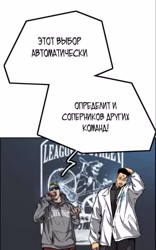 Ветролом — Том 5 · Глава 105, страница 26