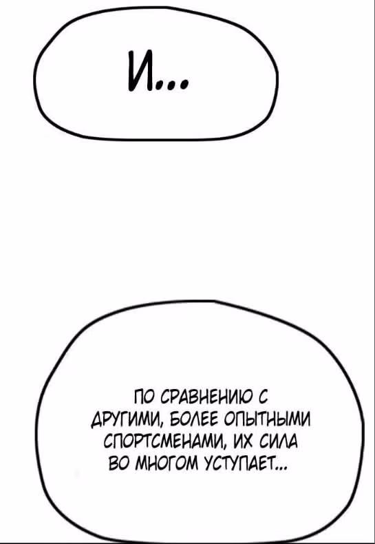 Ветролом — Том 5 · Глава 105, страница 32