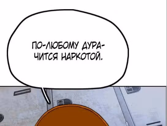 Ветролом — Том 5 · Глава 105, страница 56
