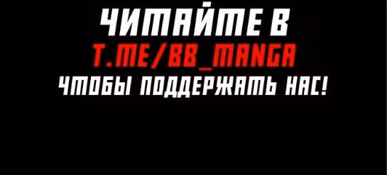 Ветролом — Том 5 · Глава 105, страница 71