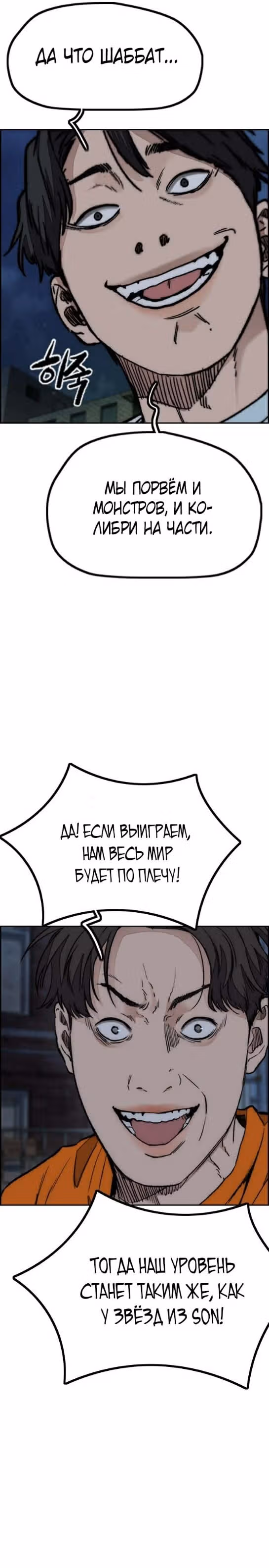 Ветролом — Том 5 · Глава 106, страница 19