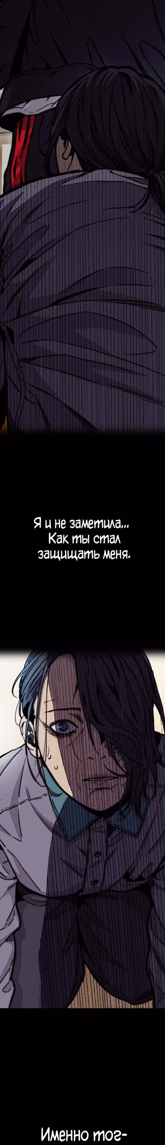 Ветролом — Том 5 · Глава 106, страница 45