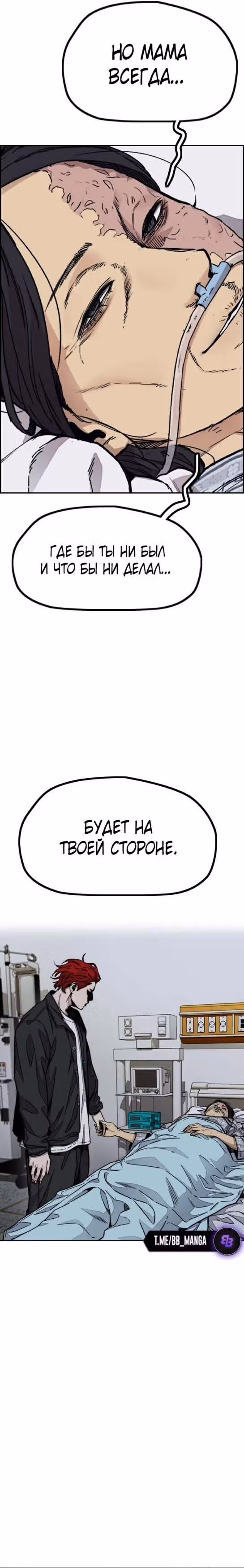Ветролом — Том 5 · Глава 106, страница 47