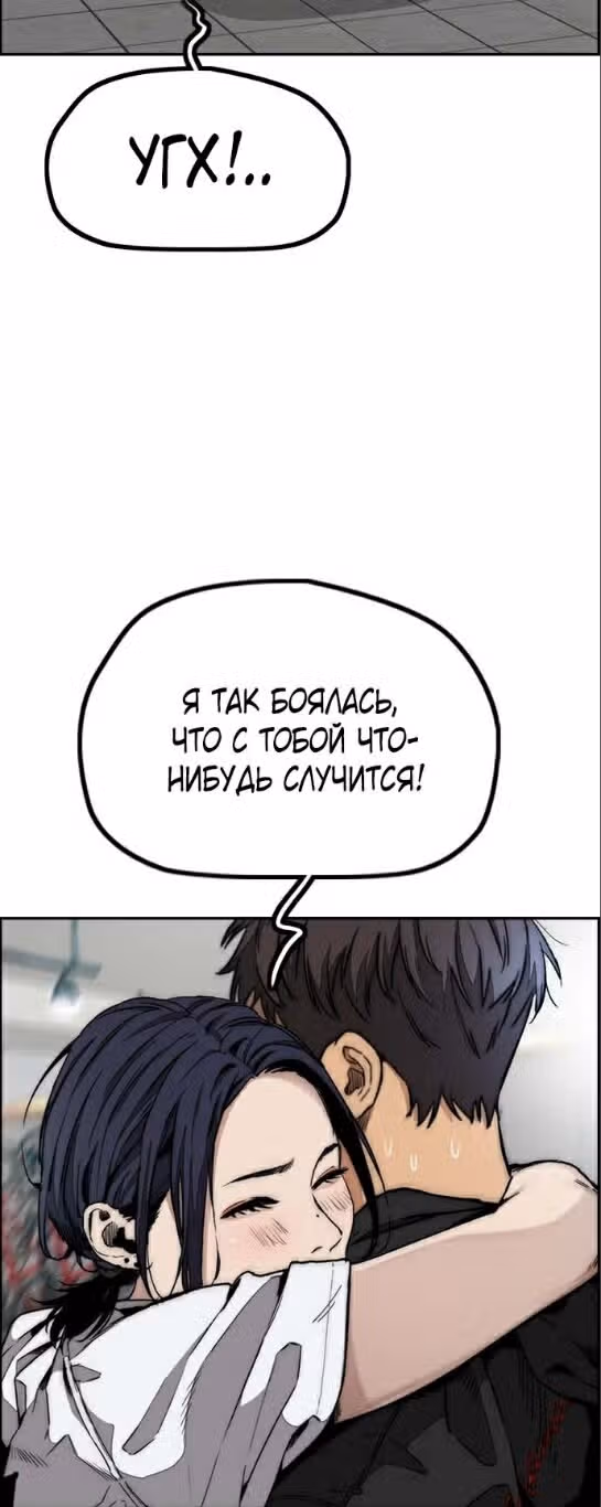 Ветролом — Том 5 · Глава 107, страница 2