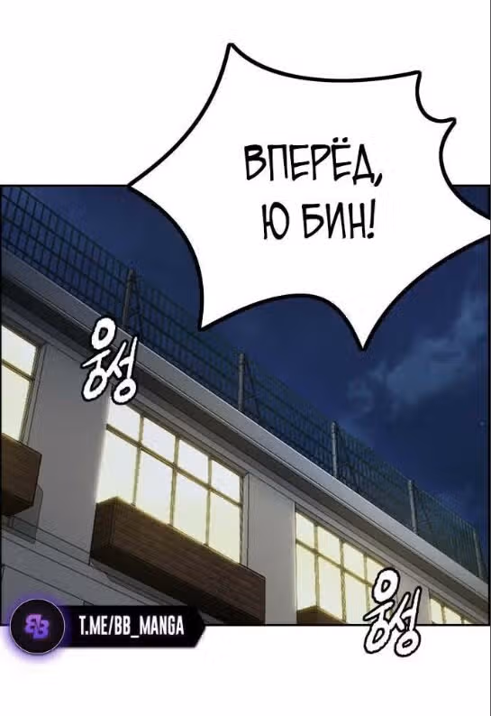 Ветролом — Том 5 · Глава 107, страница 41