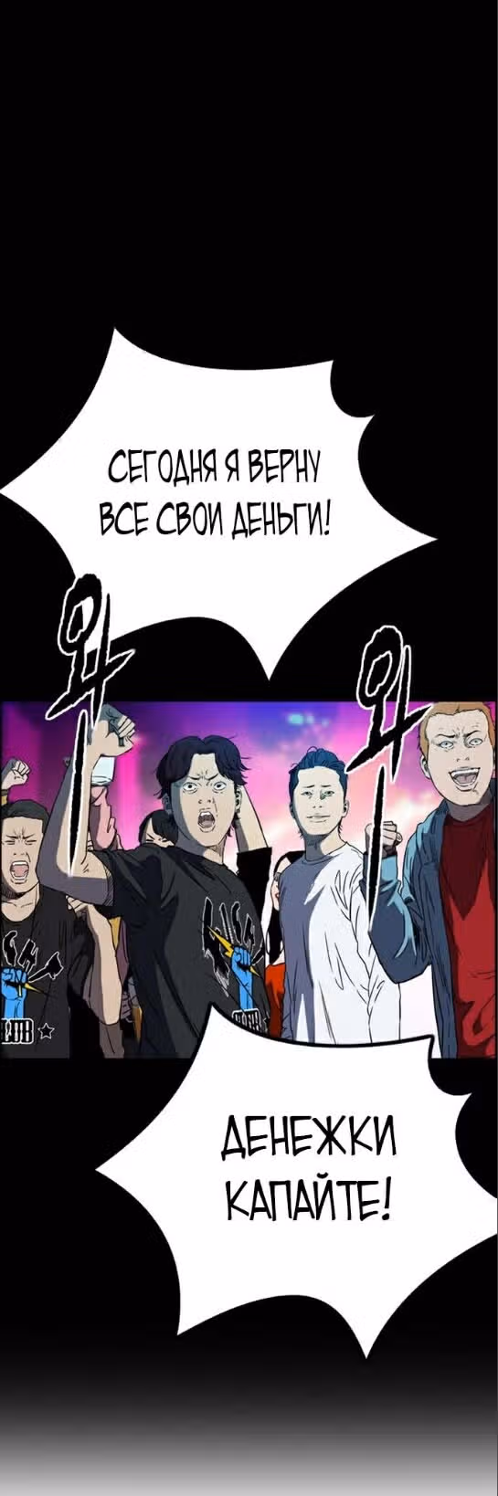 Ветролом — Том 5 · Глава 107, страница 51