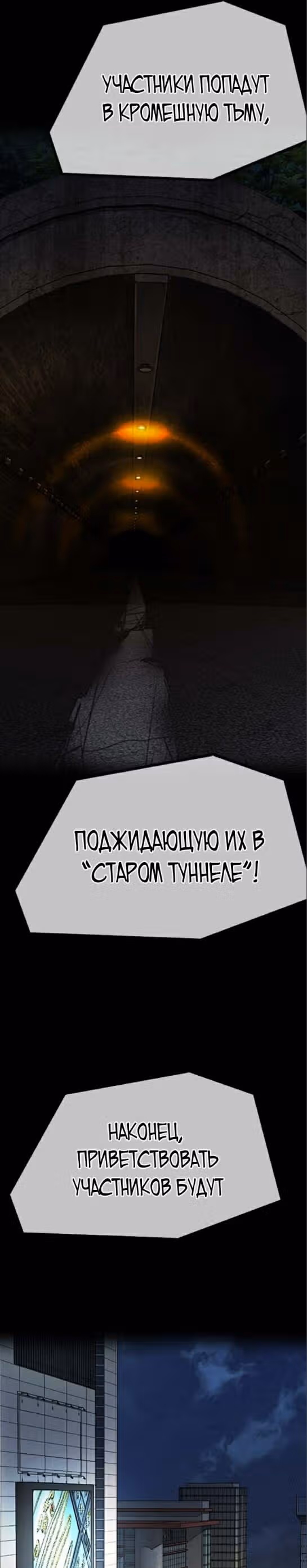 Ветролом — Том 5 · Глава 107, страница 54