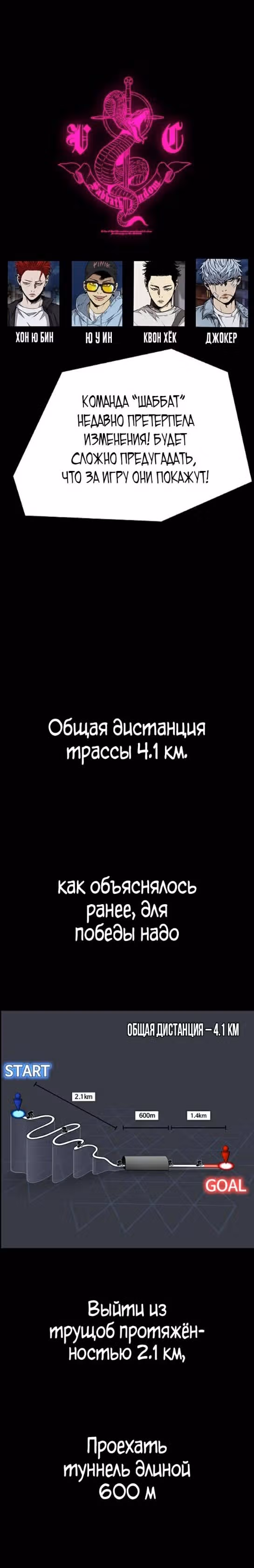 Ветролом — Том 5 · Глава 108, страница 2