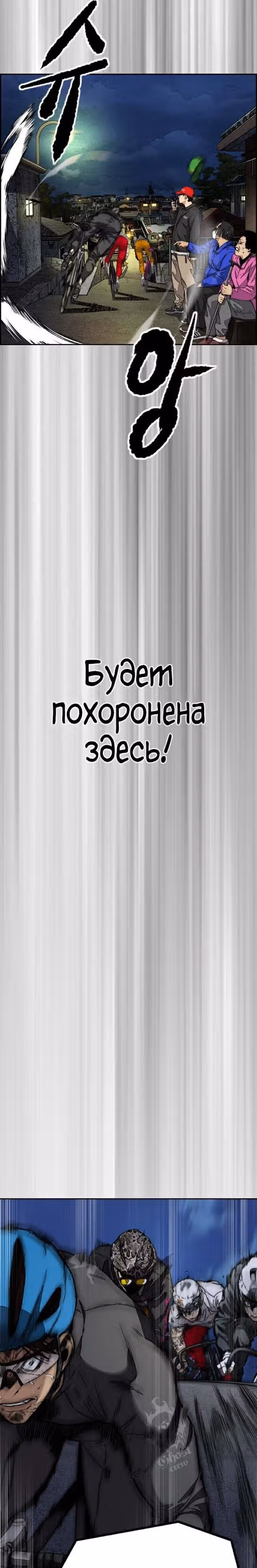 Ветролом — Том 5 · Глава 108, страница 39