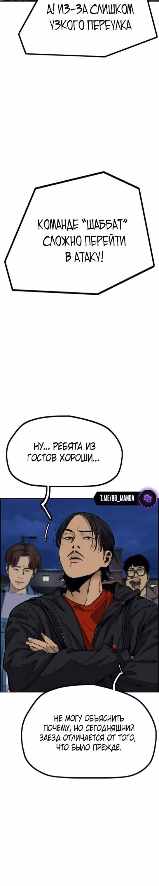 Ветролом — Том 5 · Глава 108, страница 40