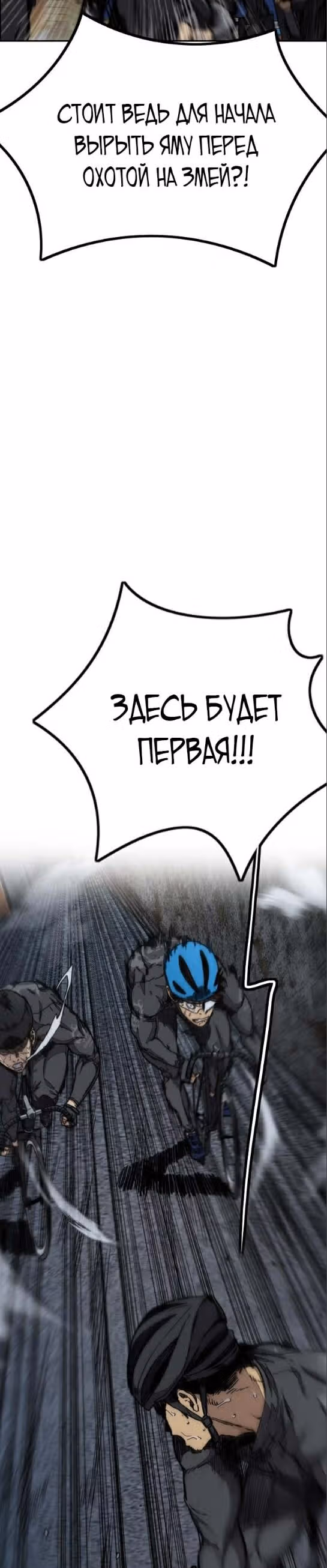 Ветролом — Том 5 · Глава 109, страница 18