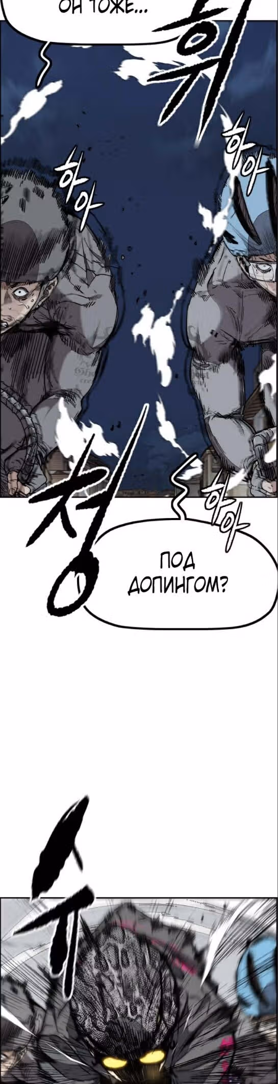 Ветролом — Том 5 · Глава 109, страница 45