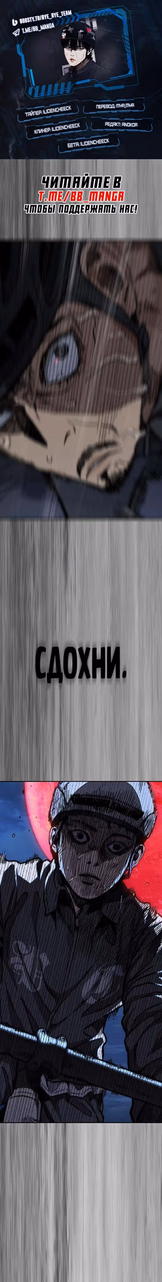 Ветролом — Том 5 · Глава 110, страница 1