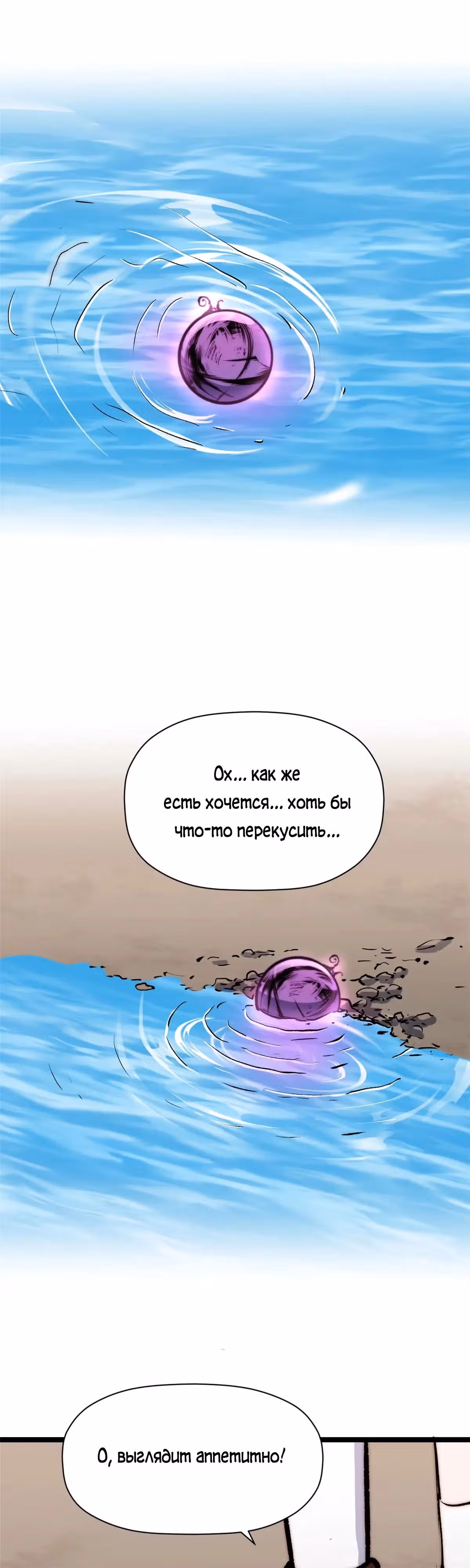 Первоклассная удача — Том 1 · Глава 147.5, страница 31
