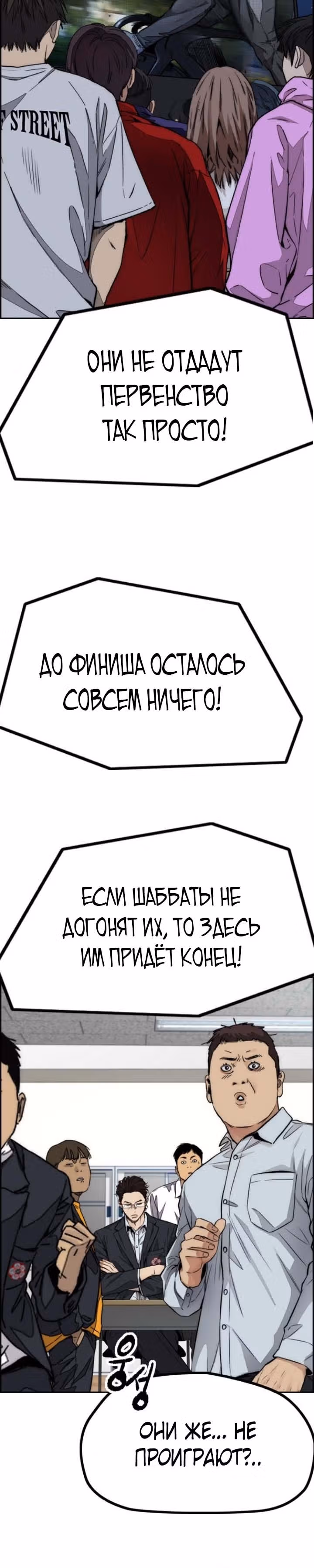 Ветролом — Том 5 · Глава 111, страница 4