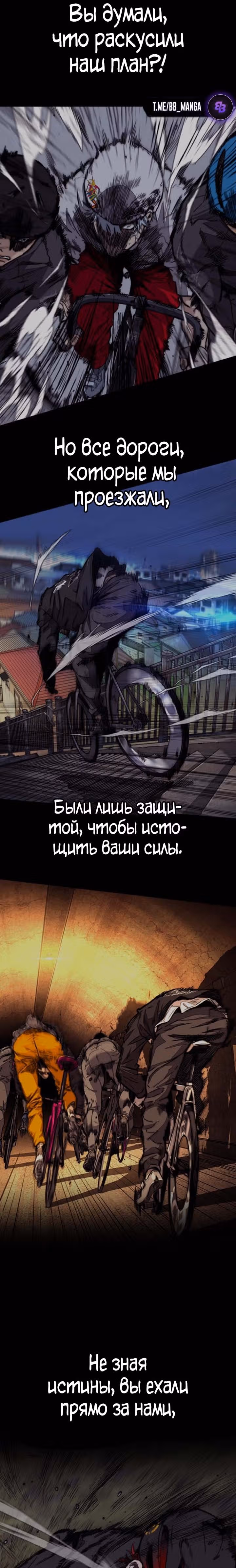 Ветролом — Том 5 · Глава 111, страница 33