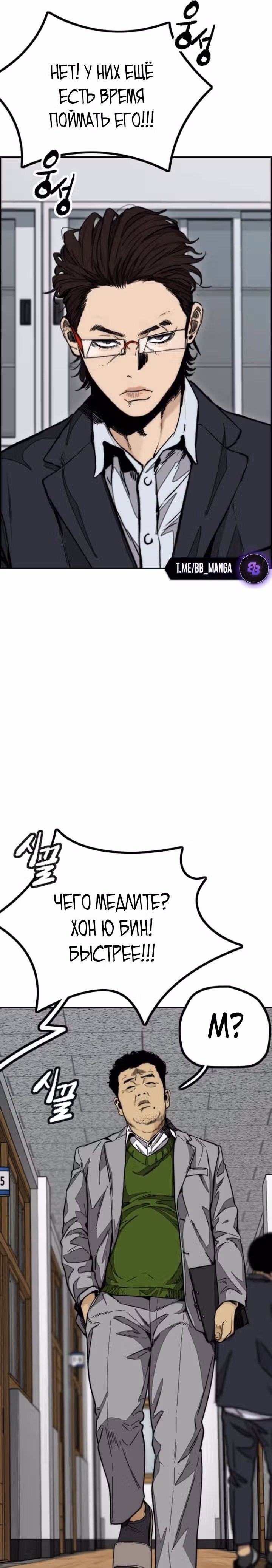 Ветролом — Том 5 · Глава 111, страница 5