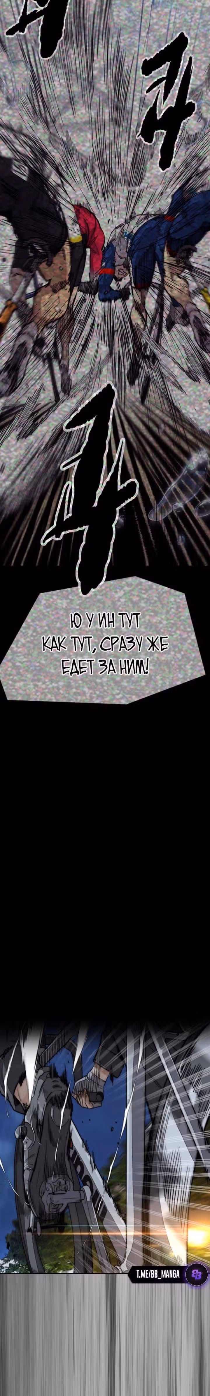 Ветролом — Том 5 · Глава 111, страница 47