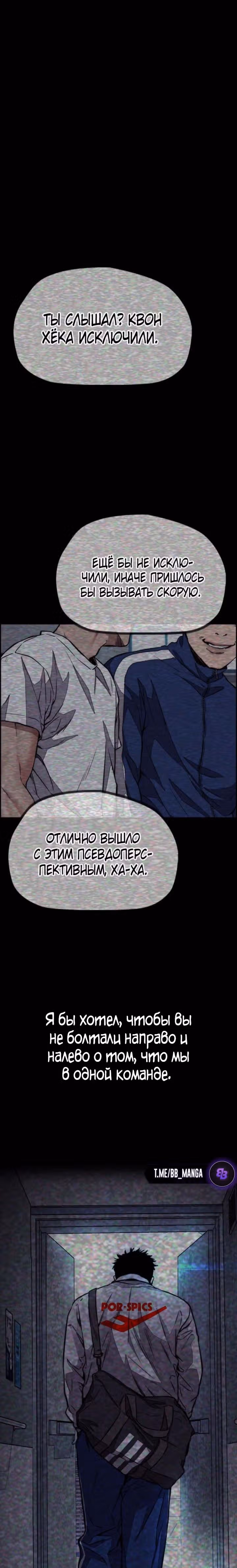 Ветролом — Том 5 · Глава 111, страница 51