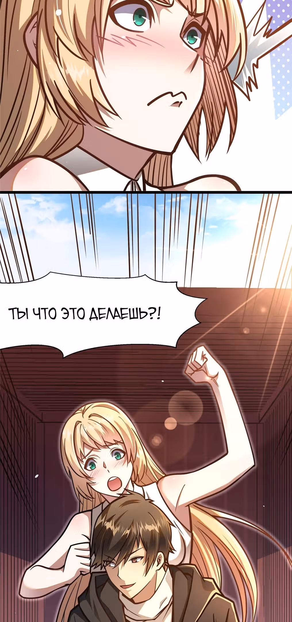 Величайший бог медицины — Том 1 · Глава 64, страница 23