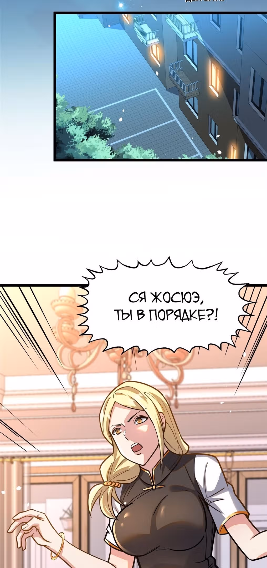 Величайший бог медицины — Том 1 · Глава 64, страница 34