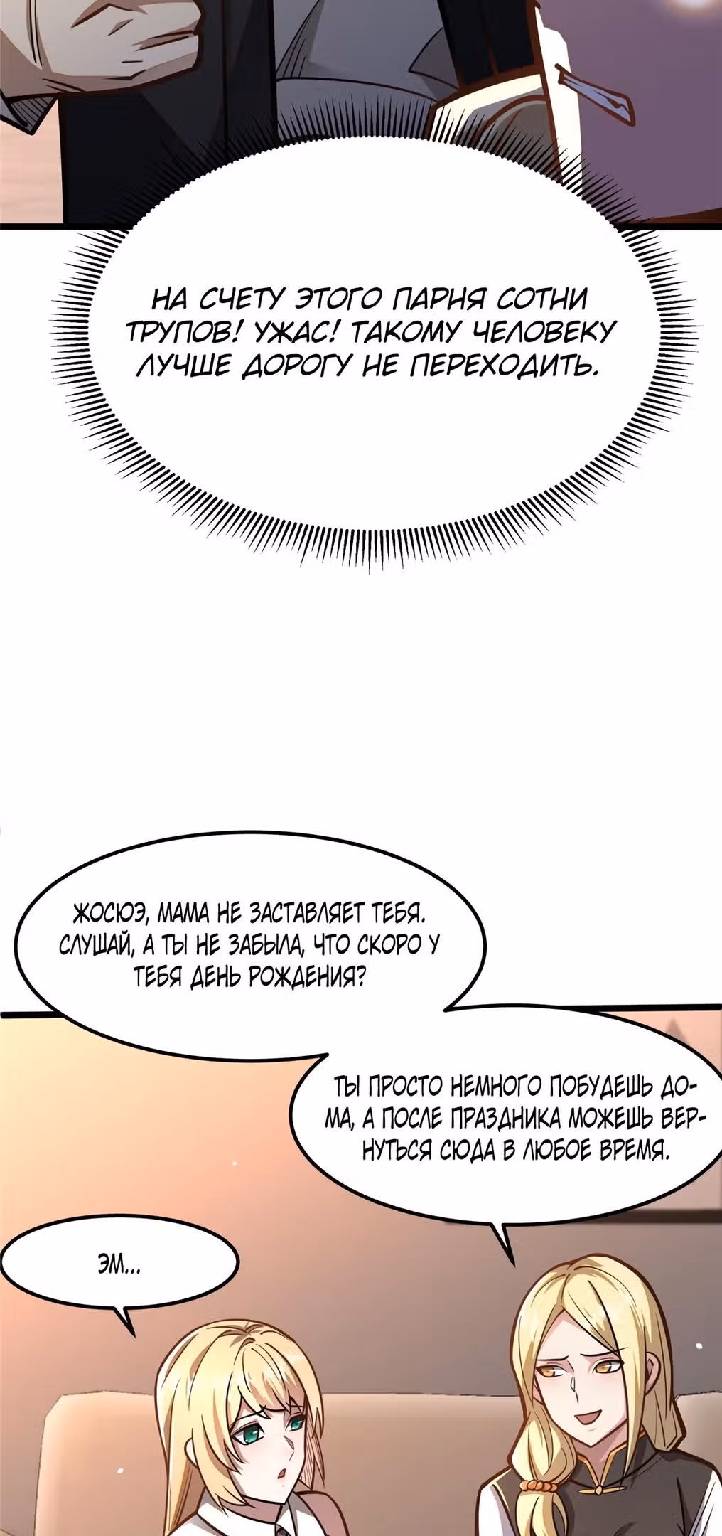 Величайший бог медицины — Том 1 · Глава 64, страница 40