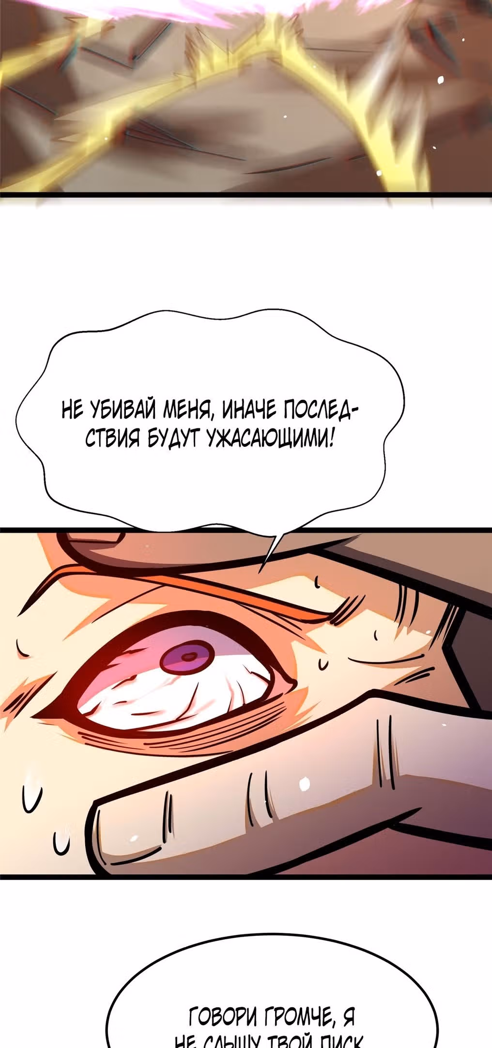 Величайший бог медицины — Том 1 · Глава 64, страница 10