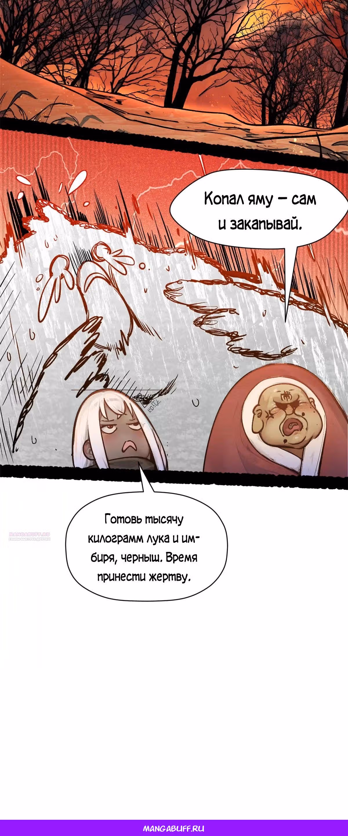 Первоклассная удача — Том 1 · Глава 148, страница 30