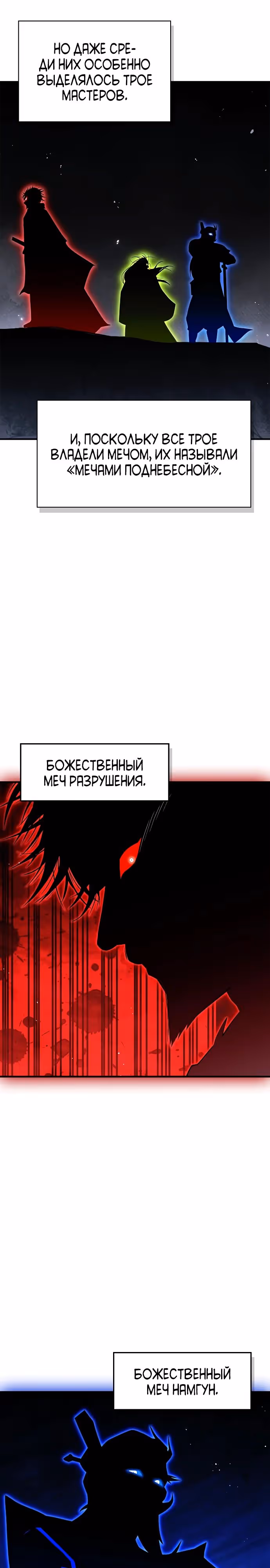 Гениальный тренер боевых искусств — Том 1 · Глава 63, страница 19