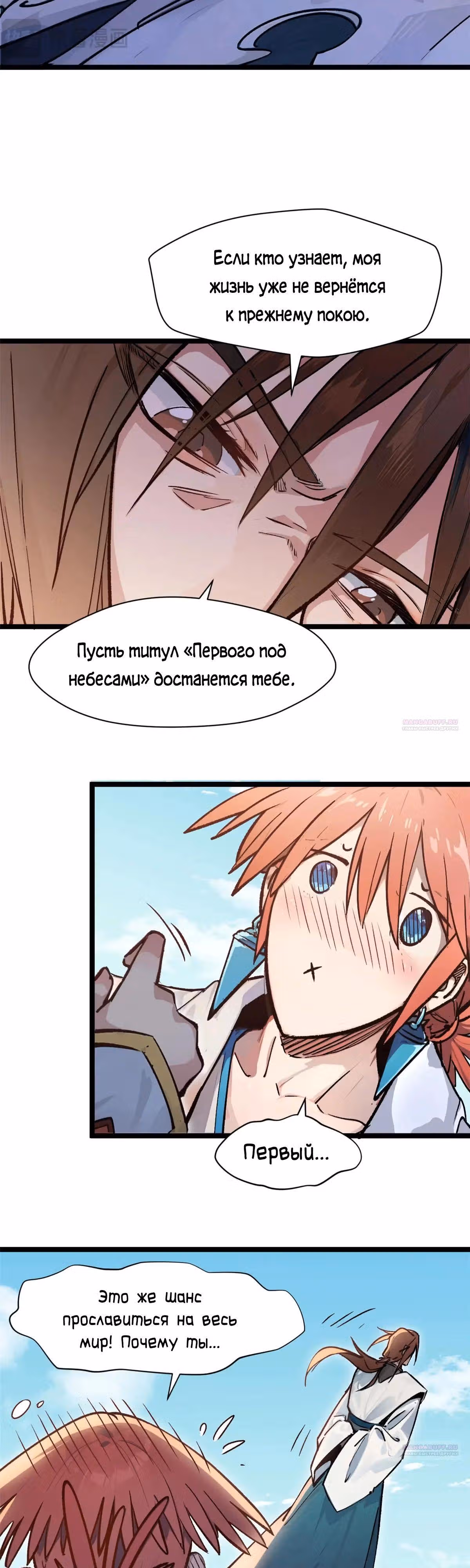 Первоклассная удача — Том 1 · Глава 149, страница 22