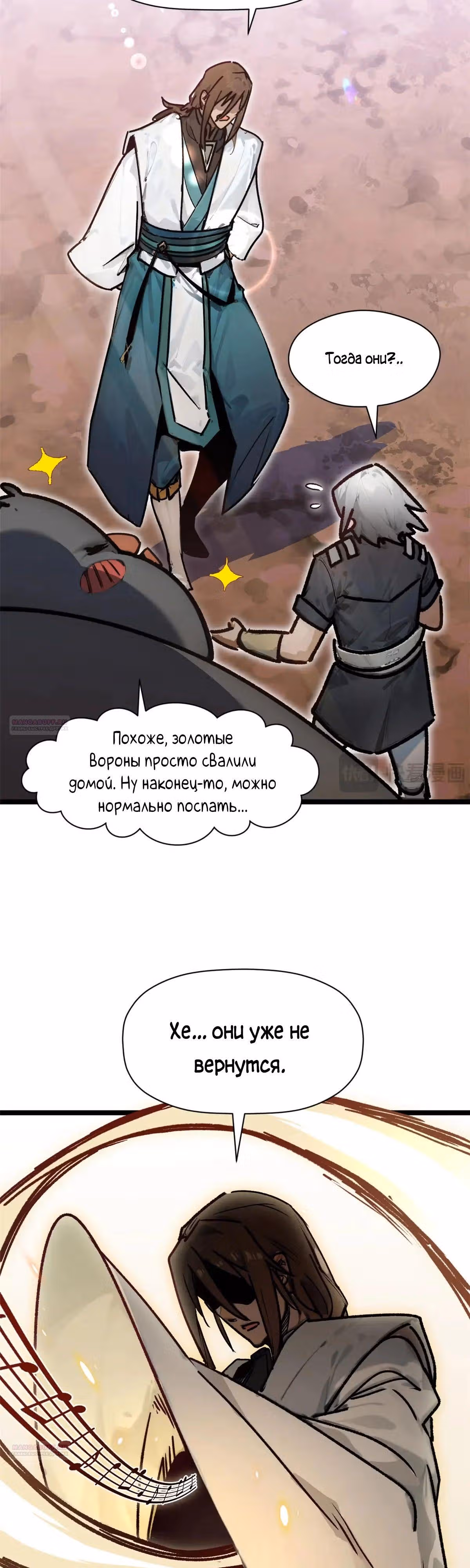 Первоклассная удача — Том 1 · Глава 149, страница 28