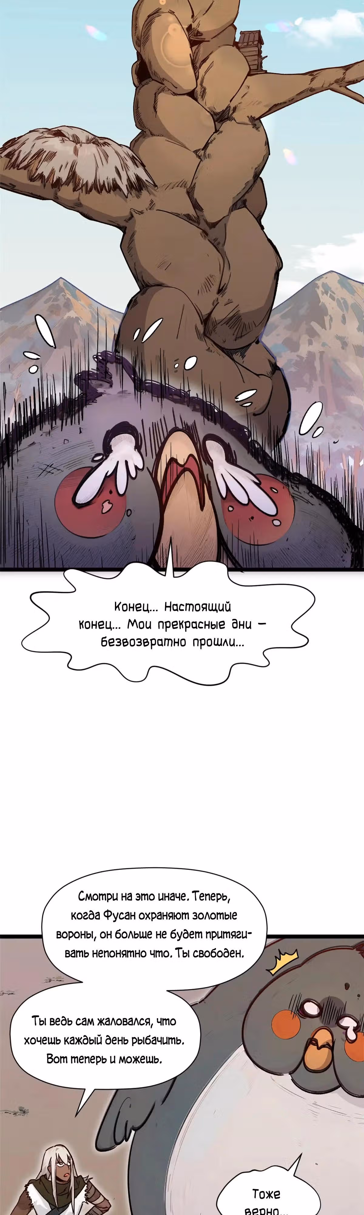 Первоклассная удача — Том 1 · Глава 150, страница 9