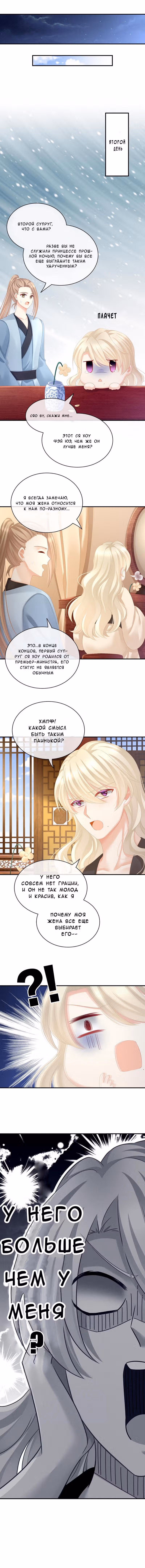 Гарем императрицы — Том 1 · Глава 97, страница 7