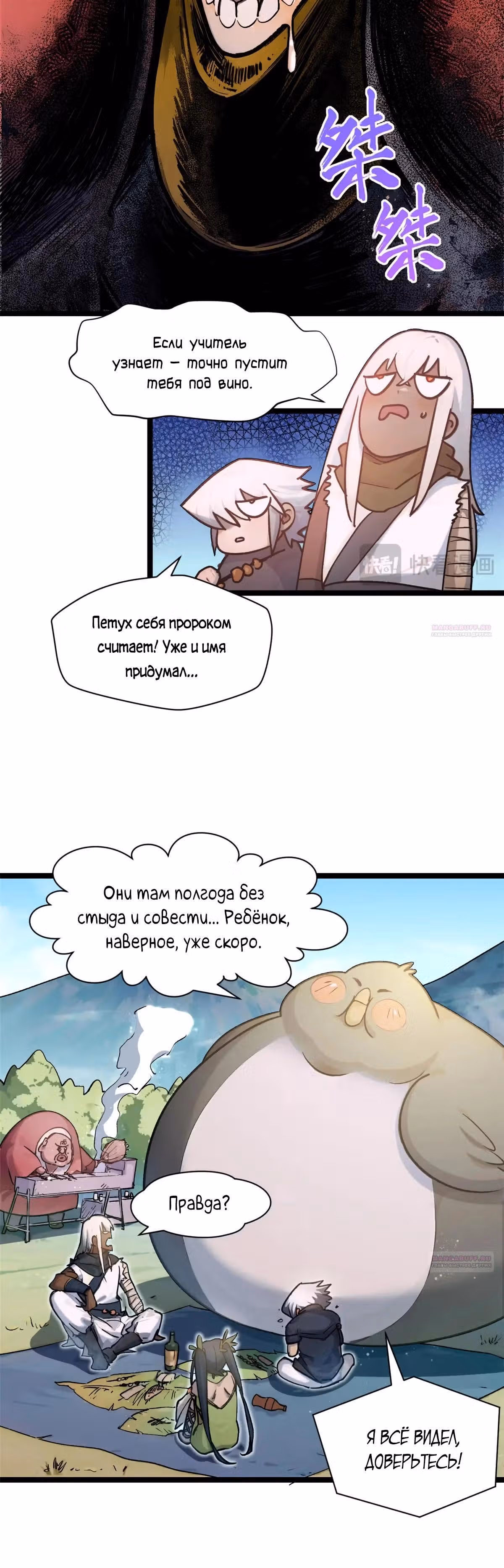 Первоклассная удача — Том 1 · Глава 151, страница 14