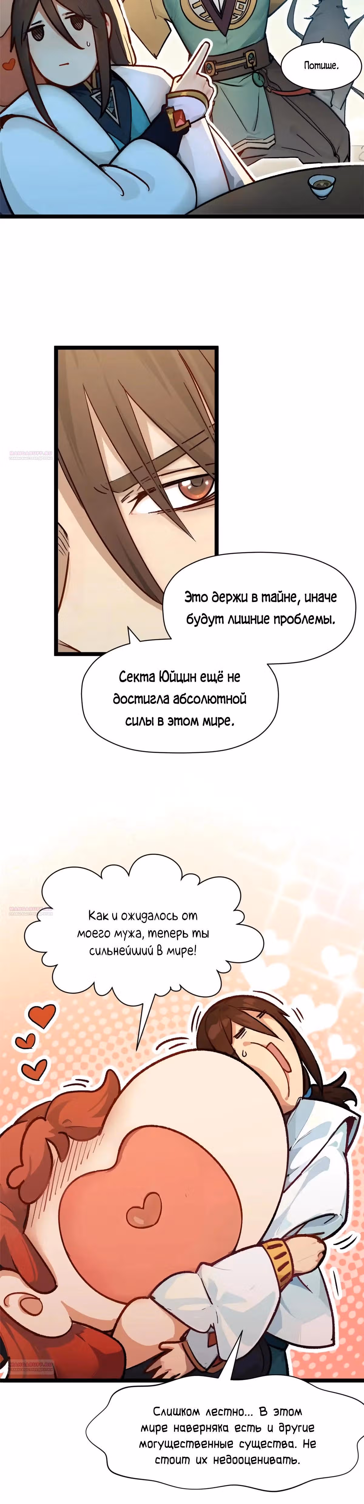 Первоклассная удача — Том 1 · Глава 151, страница 24